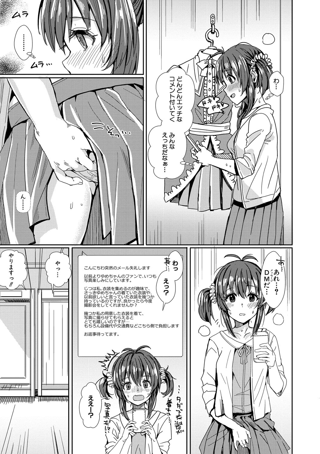 Haitte soku SEX Jyoshi ga 100% Hatsujyou suru Densetsu no Yari-beya!! page 188 - blowjob group hentai manga - read online free