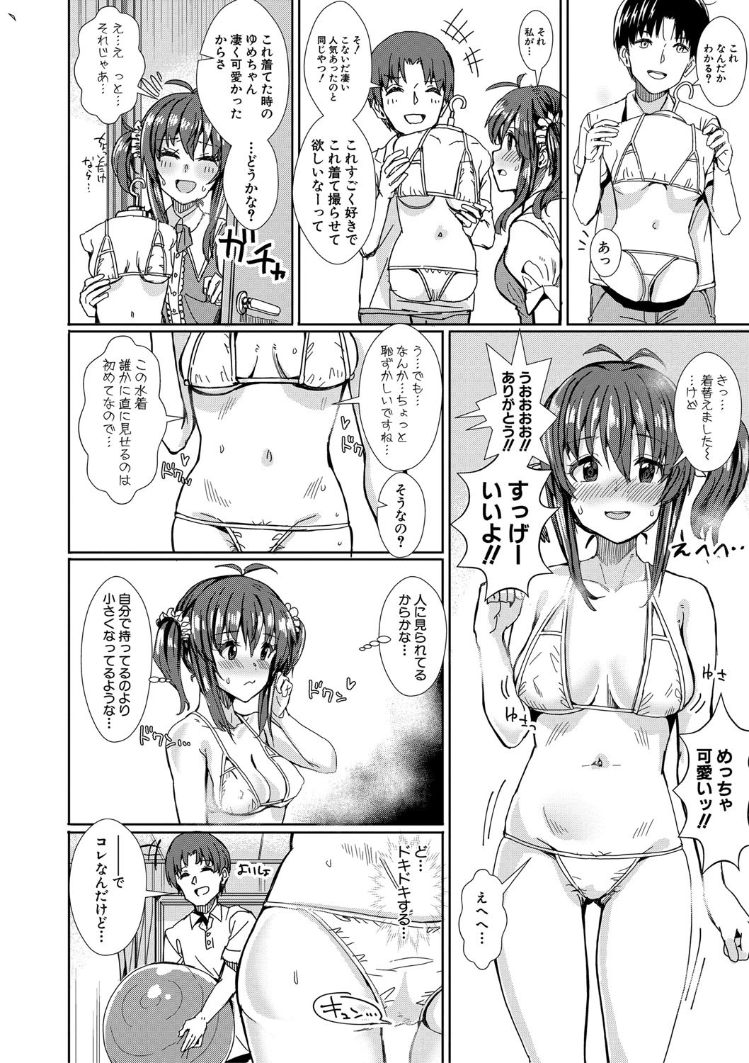 Haitte soku SEX Jyoshi ga 100% Hatsujyou suru Densetsu no Yari-beya!! page 191 - blowjob group hentai manga - read online free