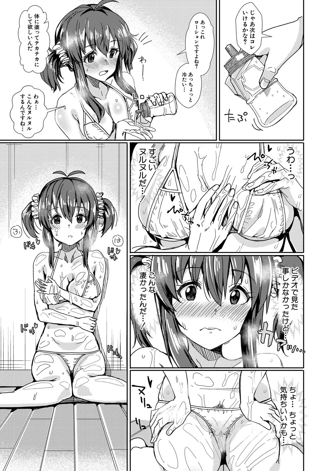 Haitte soku SEX Jyoshi ga 100% Hatsujyou suru Densetsu no Yari-beya!! page 194 - blowjob group hentai manga - read online free