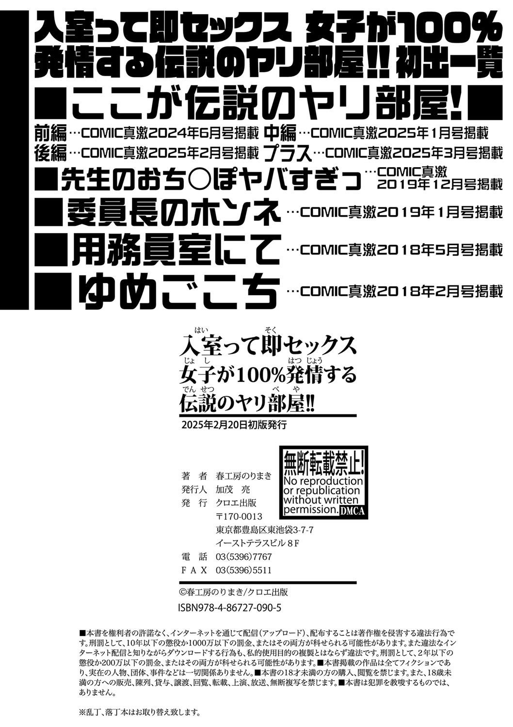 Haitte soku SEX Jyoshi ga 100% Hatsujyou suru Densetsu no Yari-beya!! page 207 - blowjob group hentai manga - read online free