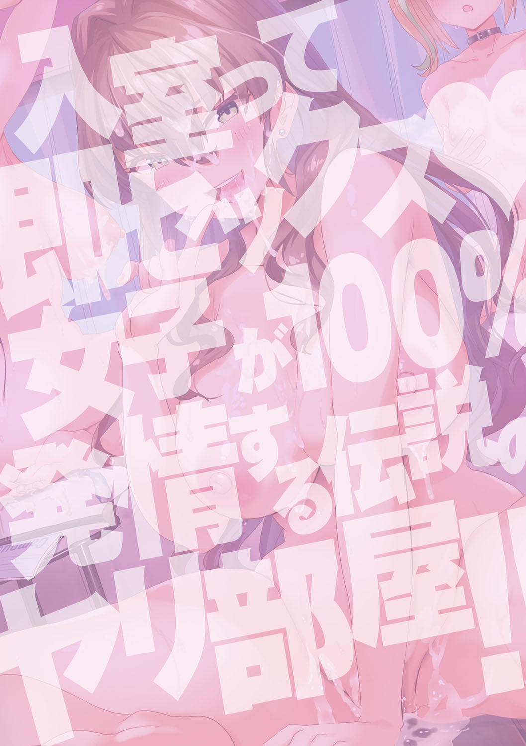 Haitte soku SEX Jyoshi ga 100% Hatsujyou suru Densetsu no Yari-beya!! page 211 - blowjob group hentai manga - read online free