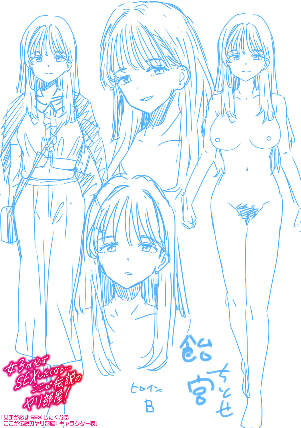 Haitte soku SEX Jyoshi ga 100% Hatsujyou suru Densetsu no Yari-beya!! page 218 - group blowjob face hentai manga - read online free