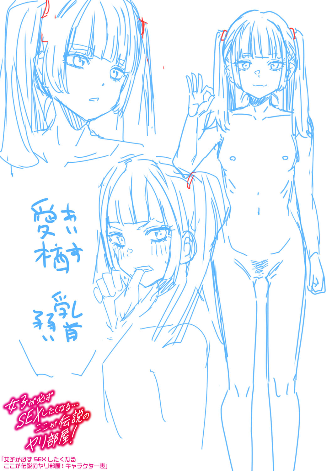 Haitte soku SEX Jyoshi ga 100% Hatsujyou suru Densetsu no Yari-beya!! page 219 - blowjob group hentai manga - read online free