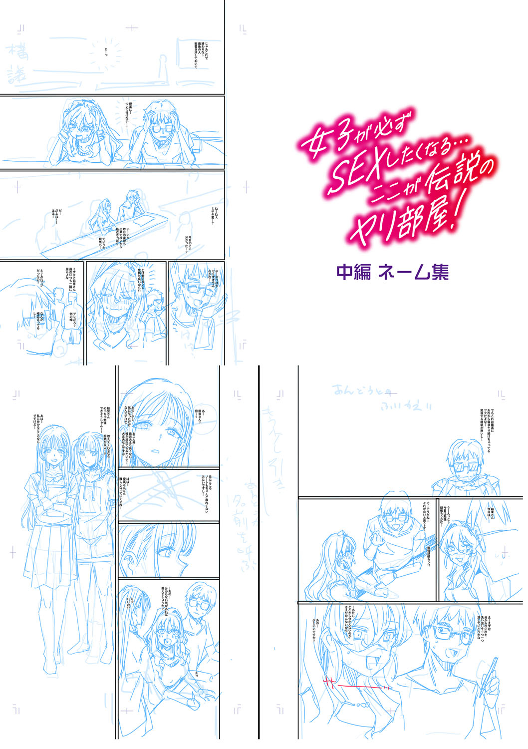 Haitte soku SEX Jyoshi ga 100% Hatsujyou suru Densetsu no Yari-beya!! page 230 - group blowjob face hentai manga - read online free