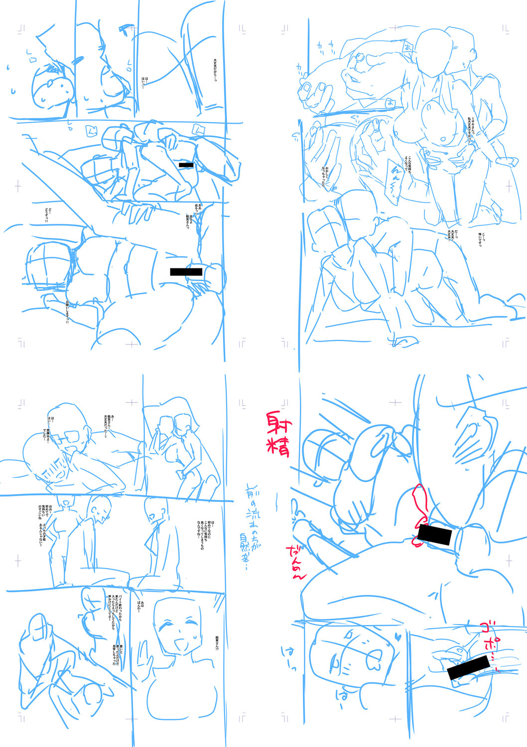 Haitte soku SEX Jyoshi ga 100% Hatsujyou suru Densetsu no Yari-beya!! page 237 - blowjob group hentai manga - read online free