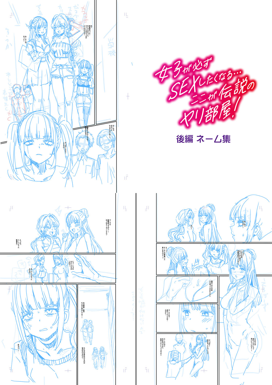 Haitte soku SEX Jyoshi ga 100% Hatsujyou suru Densetsu no Yari-beya!! page 239 - group blowjob face hentai manga - read online free