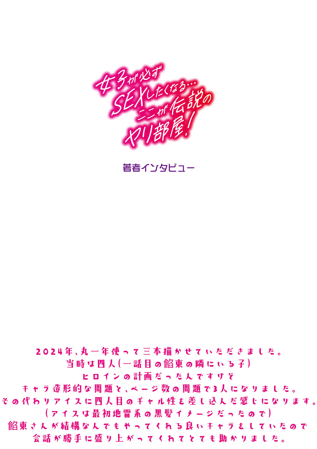 Haitte soku SEX Jyoshi ga 100% Hatsujyou suru Densetsu no Yari-beya!! page 249 - blowjob group hentai manga - read online free