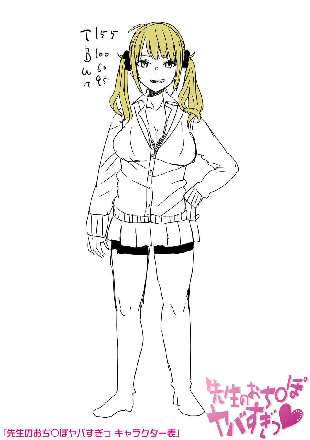 Haitte soku SEX Jyoshi ga 100% Hatsujyou suru Densetsu no Yari-beya!! page 250 - blowjob group hentai manga - read online free