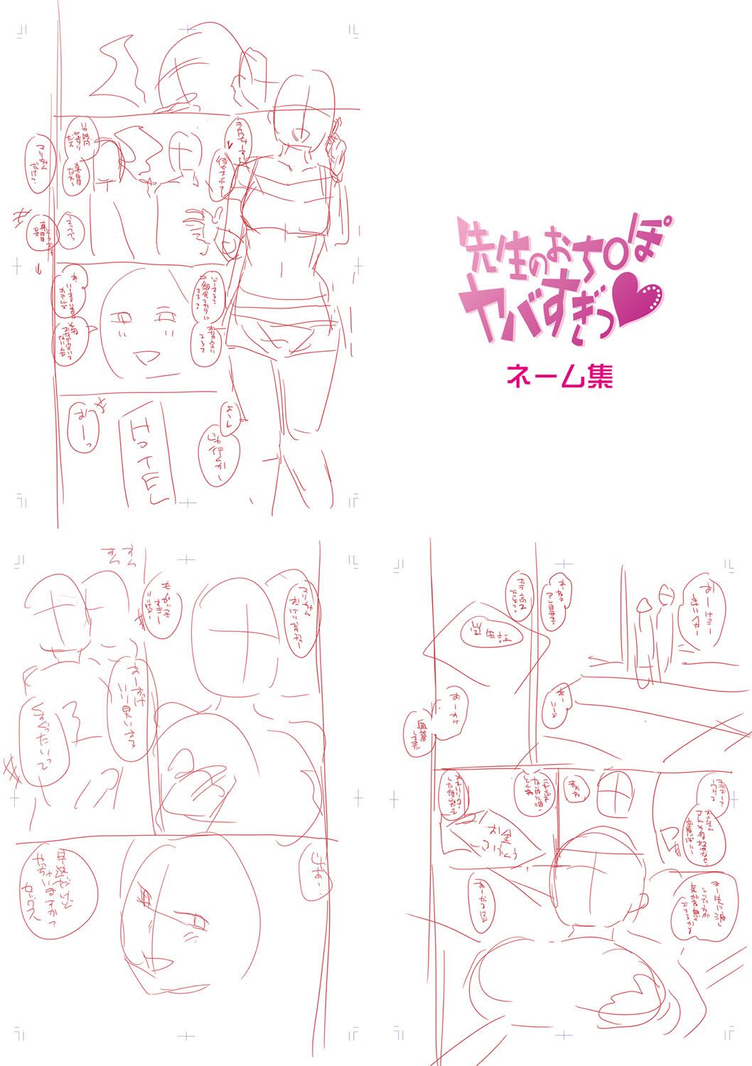 Haitte soku SEX Jyoshi ga 100% Hatsujyou suru Densetsu no Yari-beya!! page 251 - group blowjob face hentai manga - read online free