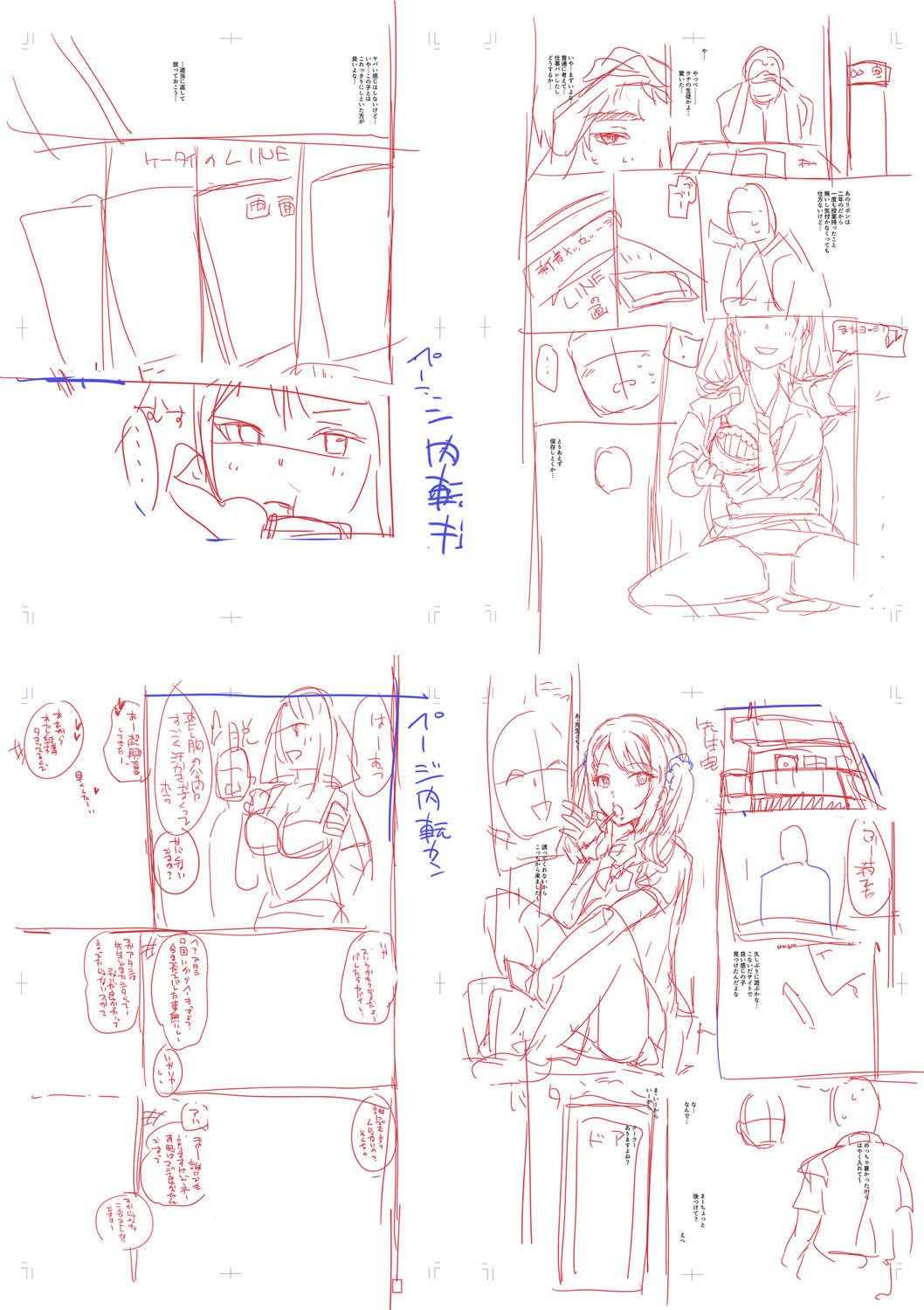 Haitte soku SEX Jyoshi ga 100% Hatsujyou suru Densetsu no Yari-beya!! page 253 - group blowjob face hentai manga - read online free