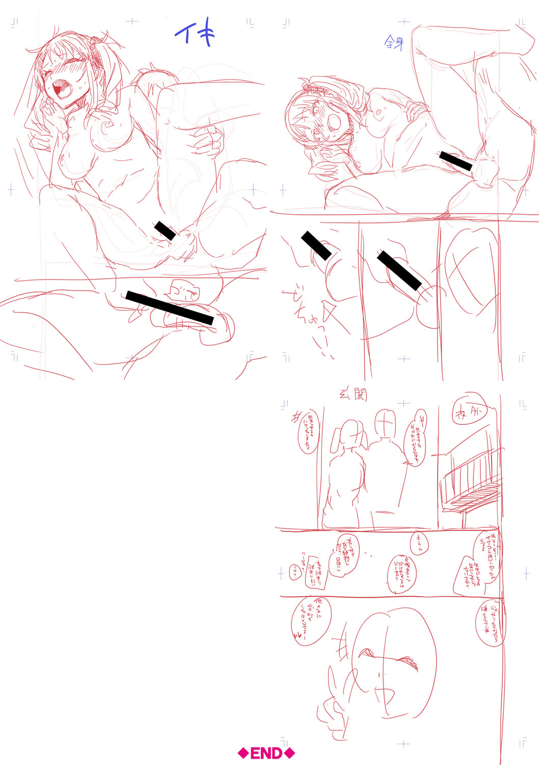 Haitte soku SEX Jyoshi ga 100% Hatsujyou suru Densetsu no Yari-beya!! page 257 - group blowjob face hentai manga - read online free