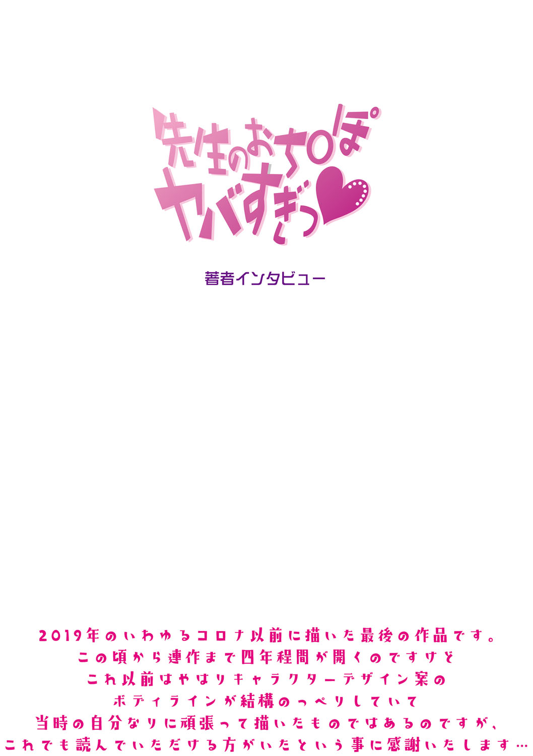 Haitte soku SEX Jyoshi ga 100% Hatsujyou suru Densetsu no Yari-beya!! page 263 - blowjob group hentai manga - read online free