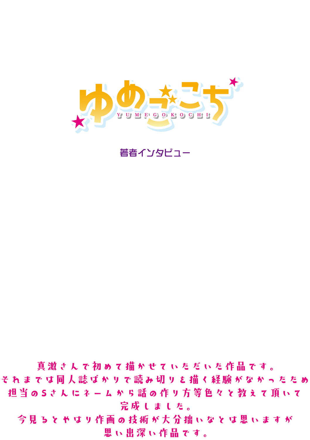 Haitte soku SEX Jyoshi ga 100% Hatsujyou suru Densetsu no Yari-beya!! page 298 - group blowjob face hentai manga - read online free