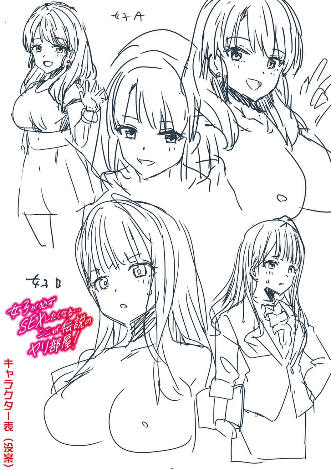 Haitte soku SEX Jyoshi ga 100% Hatsujyou suru Densetsu no Yari-beya!! page 299 - blowjob group hentai manga - read online free