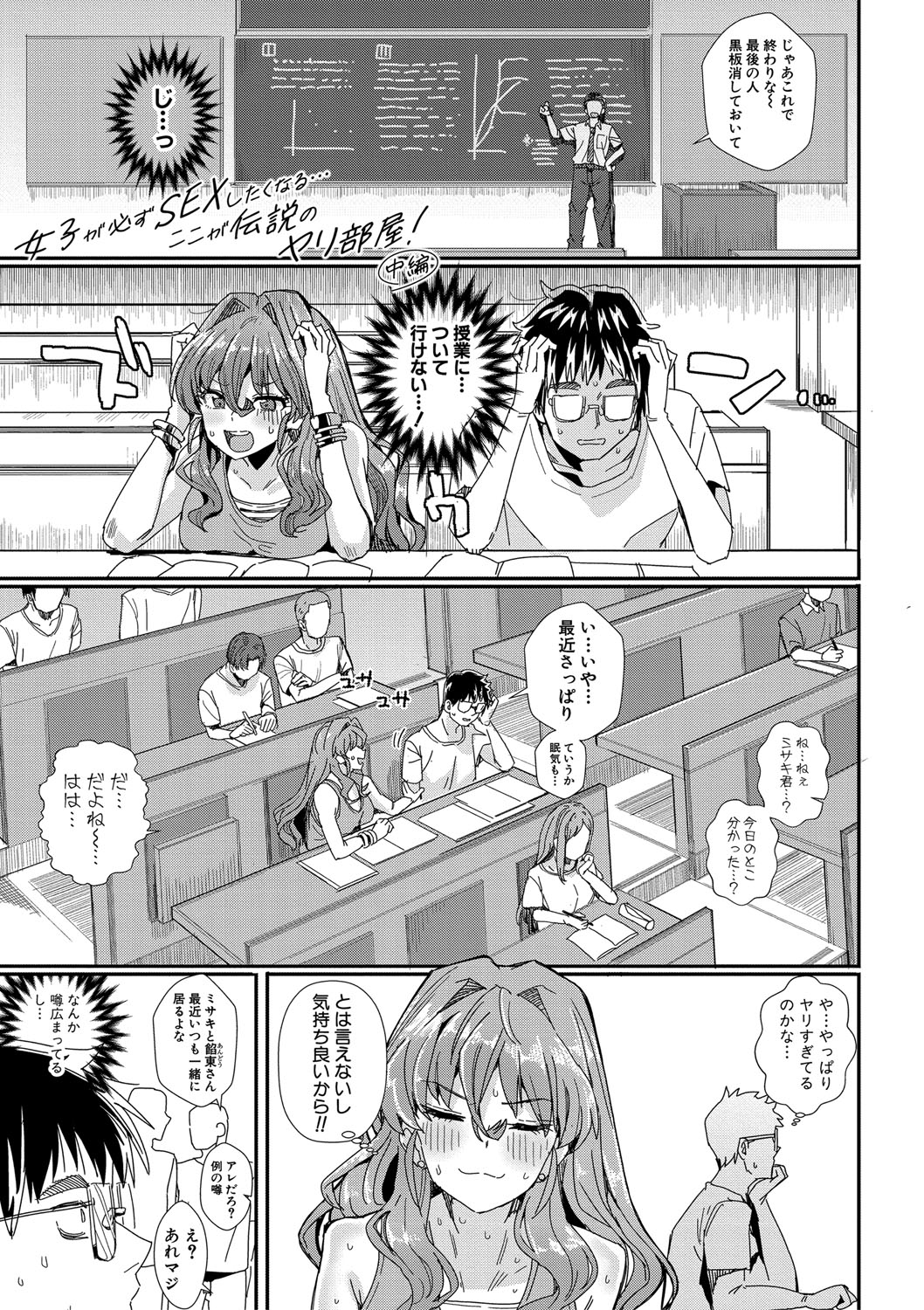 Haitte soku SEX Jyoshi ga 100% Hatsujyou suru Densetsu no Yari-beya!! page 38 - blowjob group hentai manga - read online free