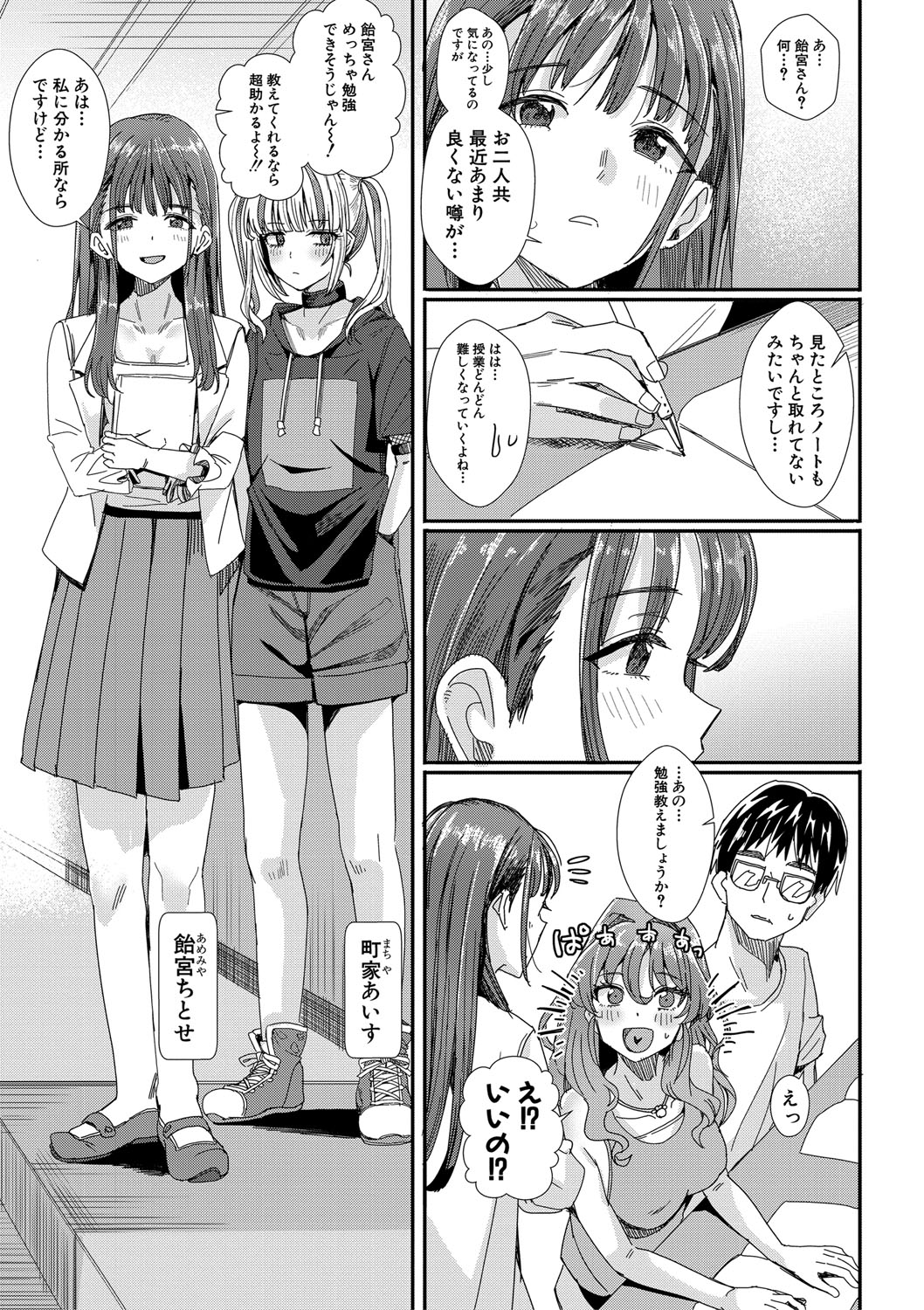 Haitte soku SEX Jyoshi ga 100% Hatsujyou suru Densetsu no Yari-beya!! page 40 - blowjob group hentai manga - read online free