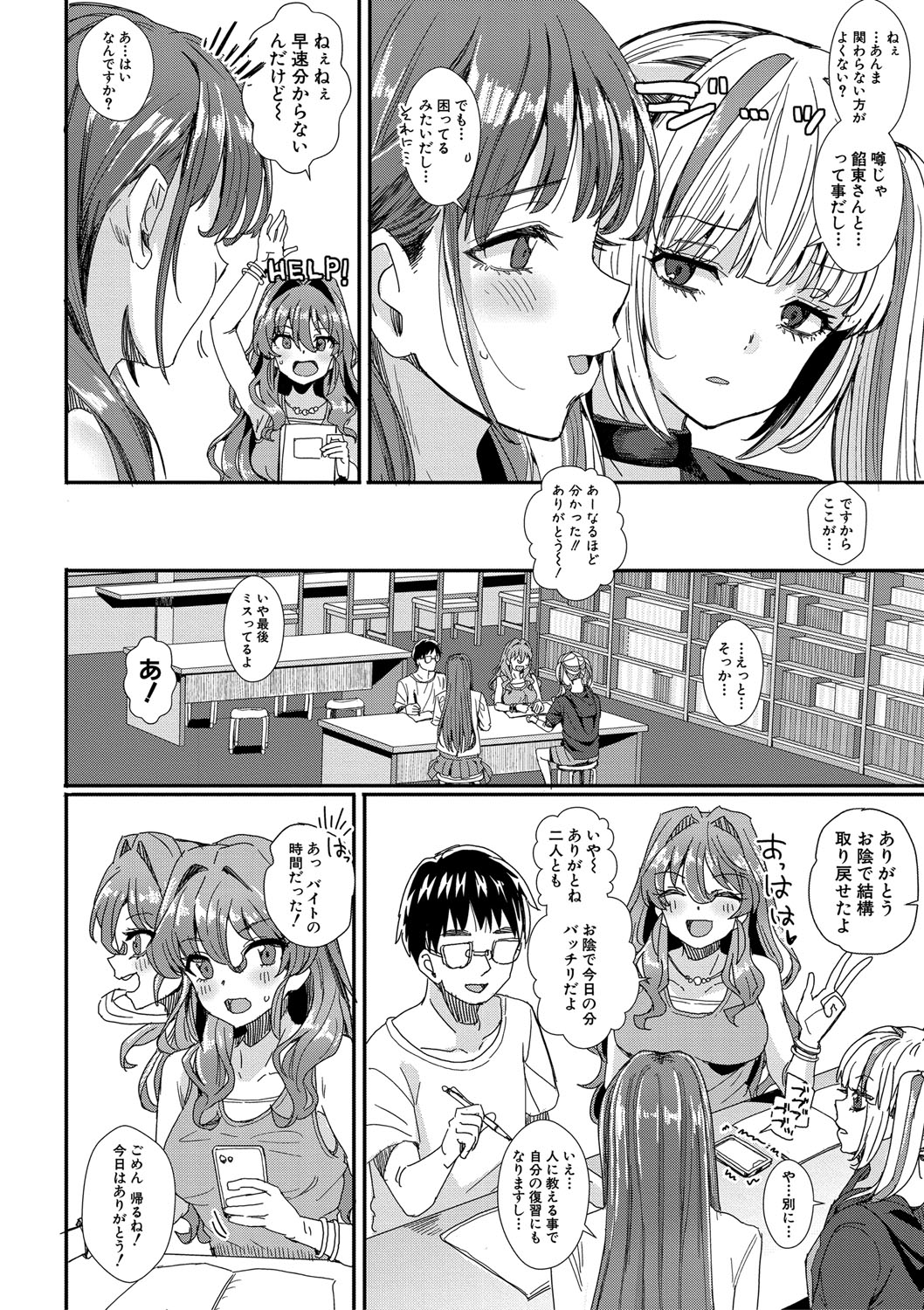 Haitte soku SEX Jyoshi ga 100% Hatsujyou suru Densetsu no Yari-beya!! page 41 - group blowjob face hentai manga - read online free