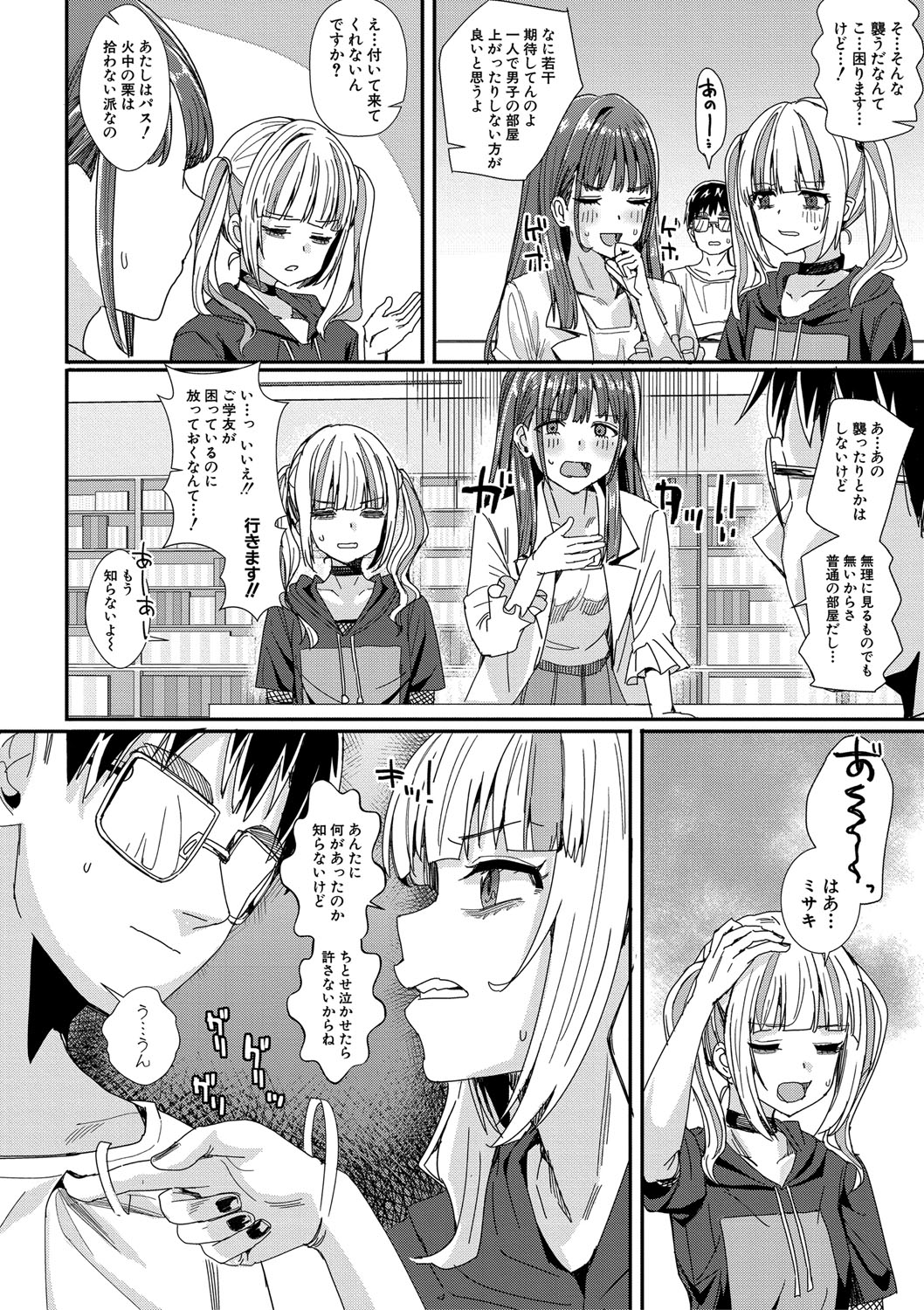 Haitte soku SEX Jyoshi ga 100% Hatsujyou suru Densetsu no Yari-beya!! page 45 - blowjob group hentai manga - read online free