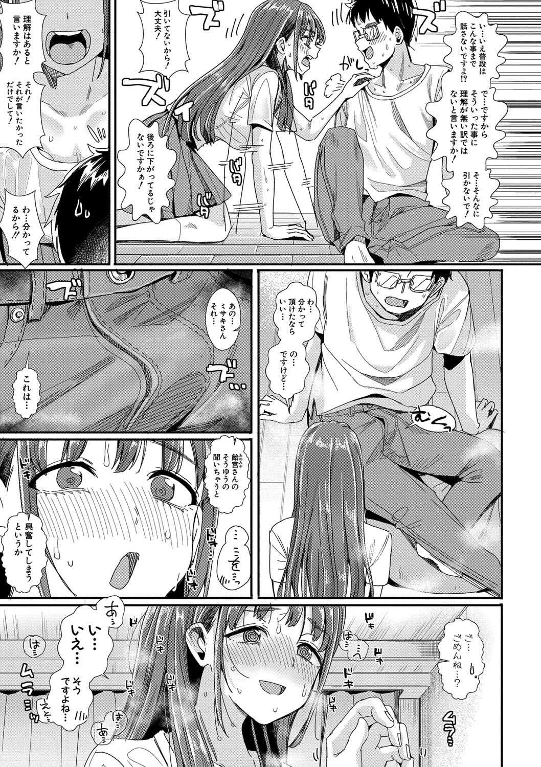 Haitte soku SEX Jyoshi ga 100% Hatsujyou suru Densetsu no Yari-beya!! page 50 - group blowjob face hentai manga - read online free