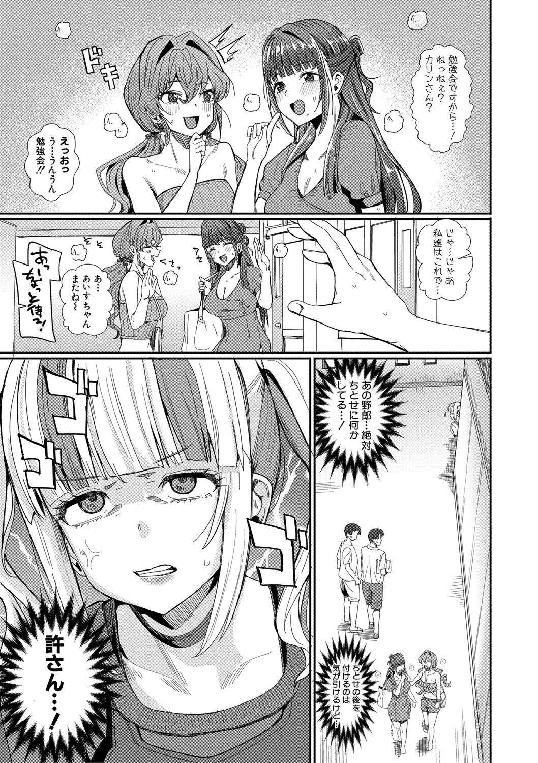 Haitte soku SEX Jyoshi ga 100% Hatsujyou suru Densetsu no Yari-beya!! page 72 - group blowjob face hentai manga - read online free