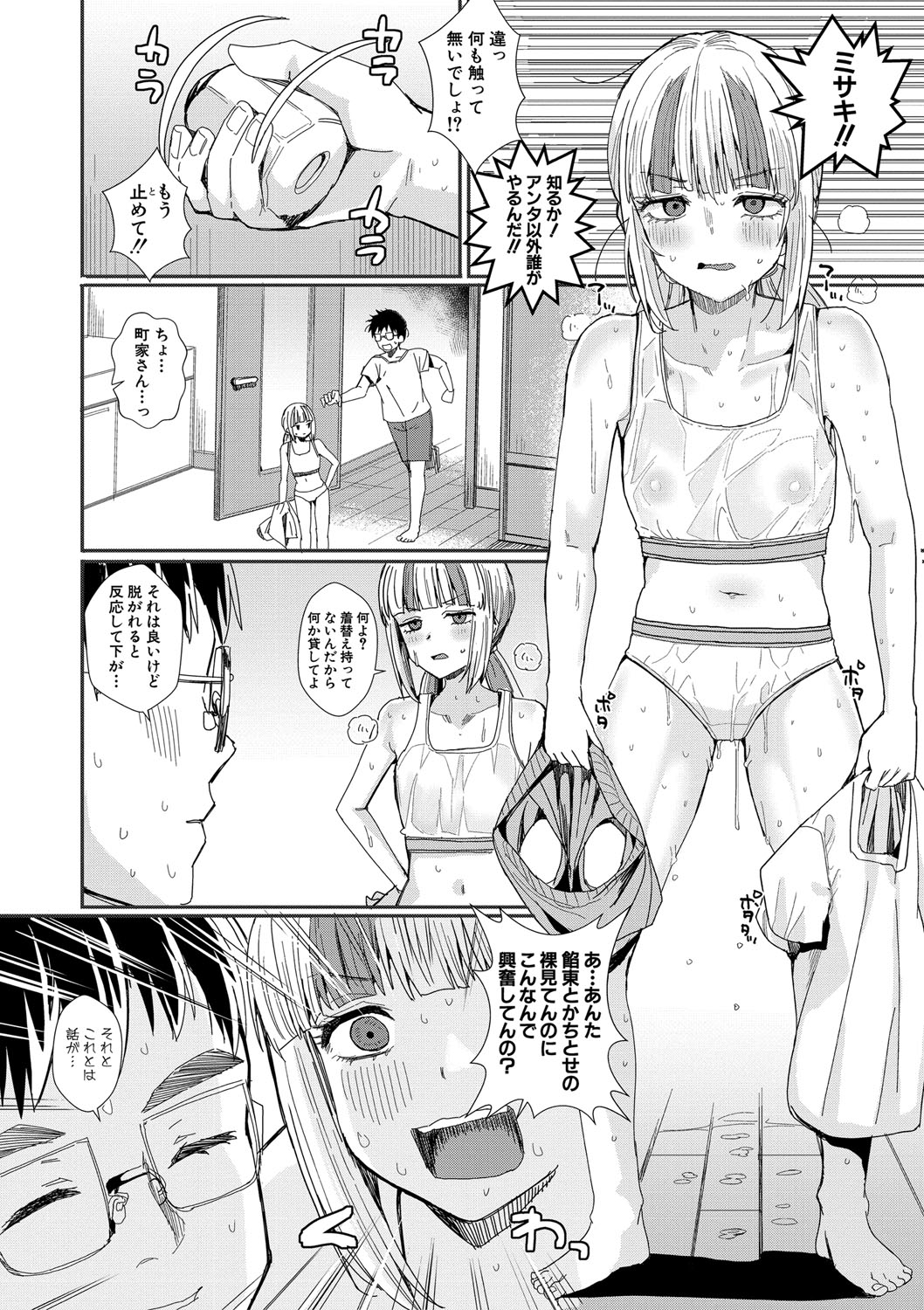 Haitte soku SEX Jyoshi ga 100% Hatsujyou suru Densetsu no Yari-beya!! page 85 - group blowjob face hentai manga - read online free