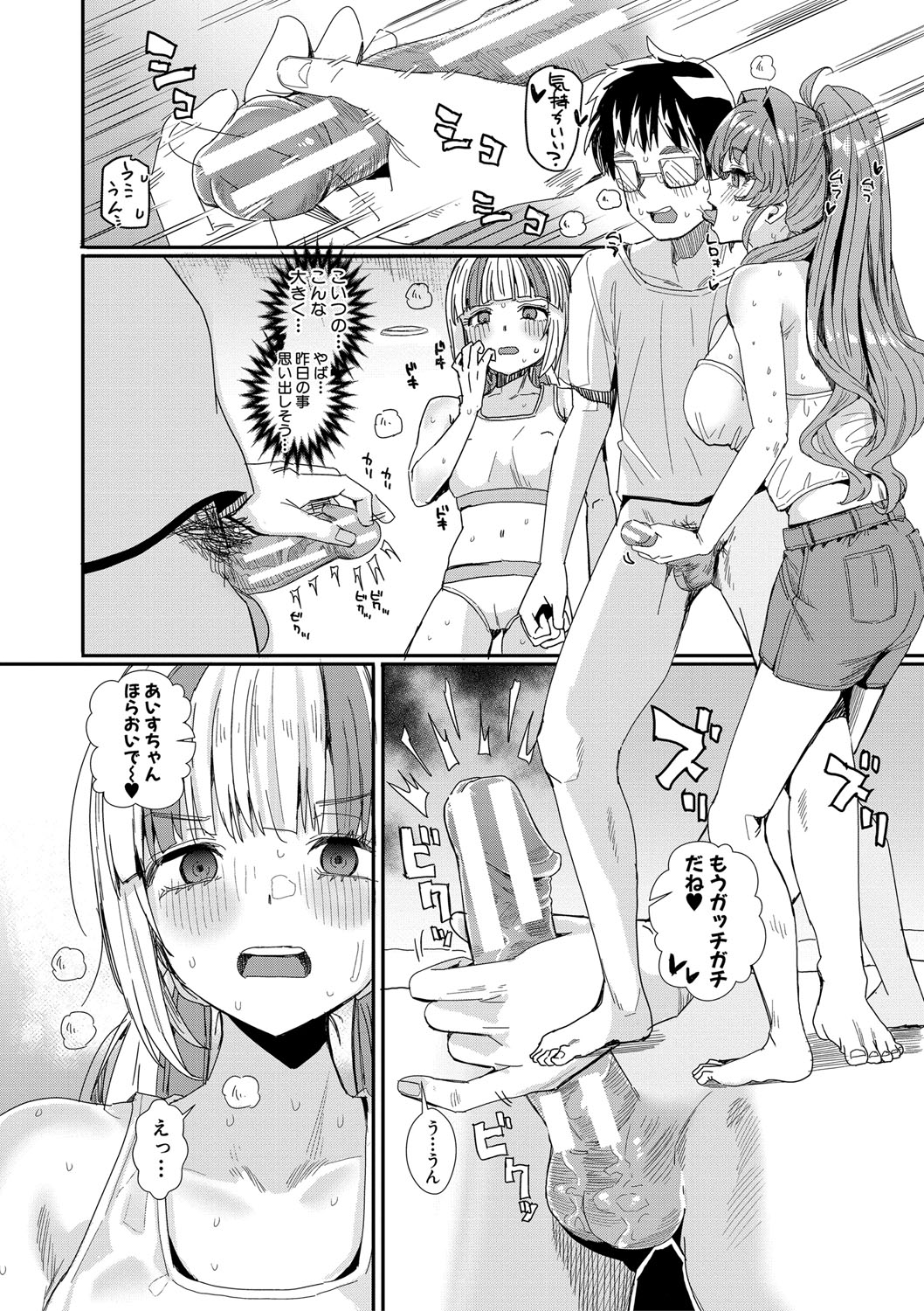 Haitte soku SEX Jyoshi ga 100% Hatsujyou suru Densetsu no Yari-beya!! page 87 - group blowjob face hentai manga - read online free