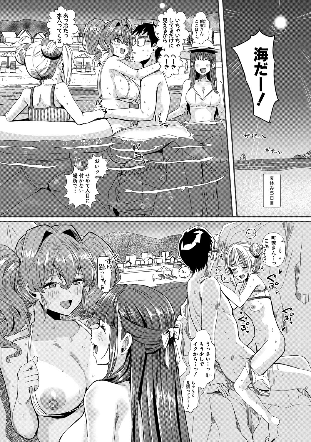 Haitte soku SEX Jyoshi ga 100% Hatsujyou suru Densetsu no Yari-beya!! page 98 - group blowjob face hentai manga - read online free