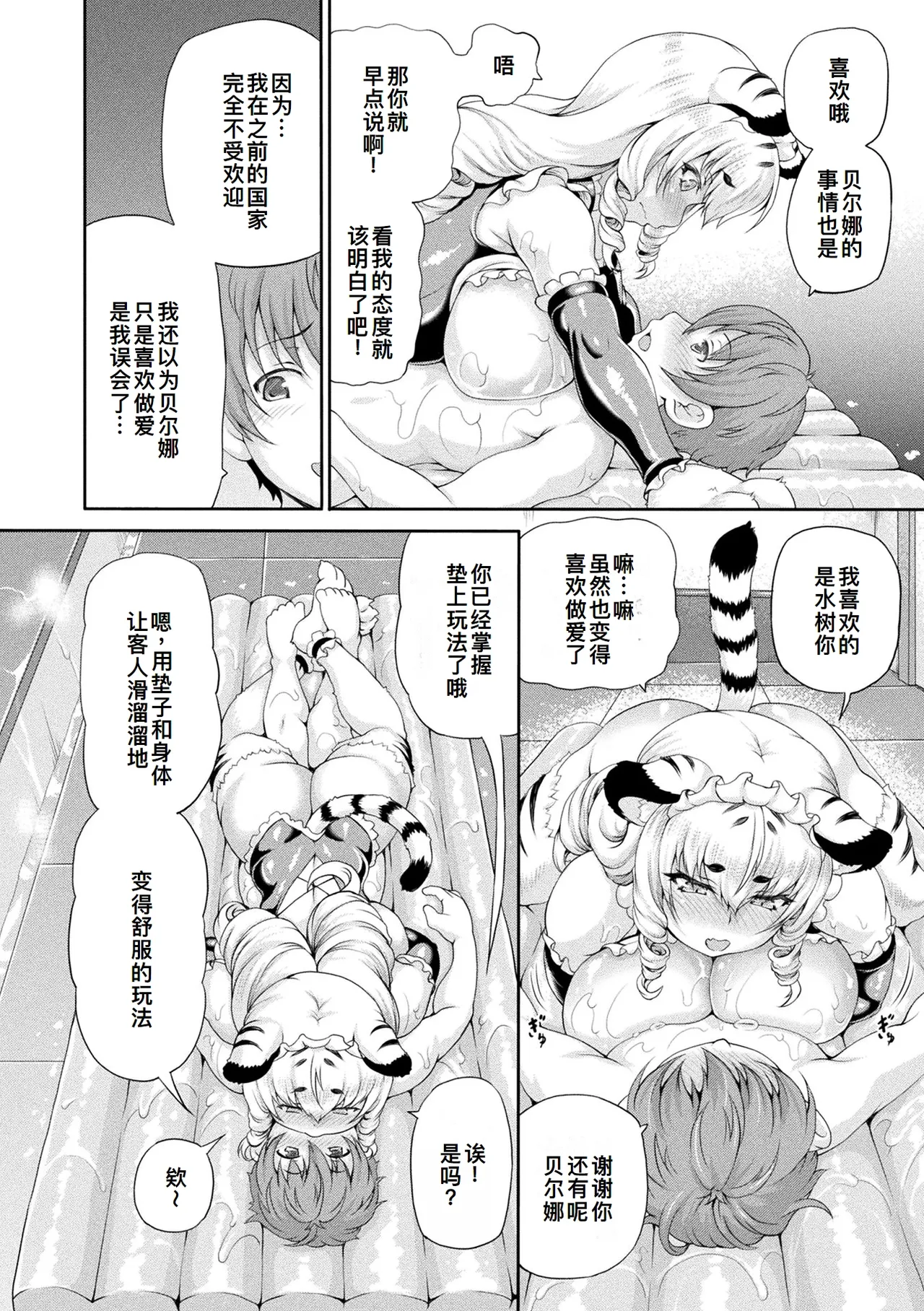 Isekai Shoukan 4 - Brothel in Another World page 19 - futanari big breasts hentai manga - read online free