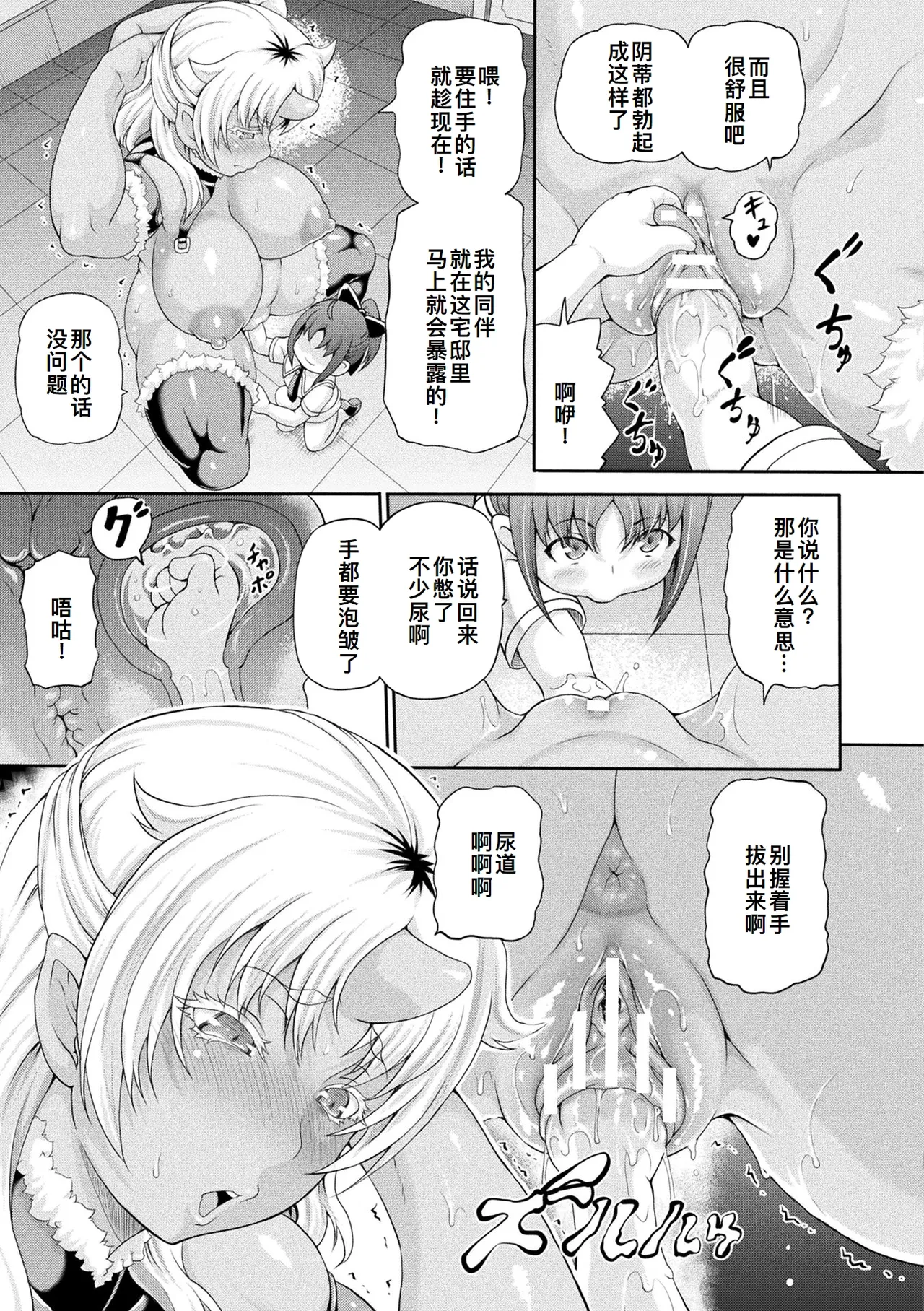 Isekai Shoukan 4 - Brothel in Another World - Page 30