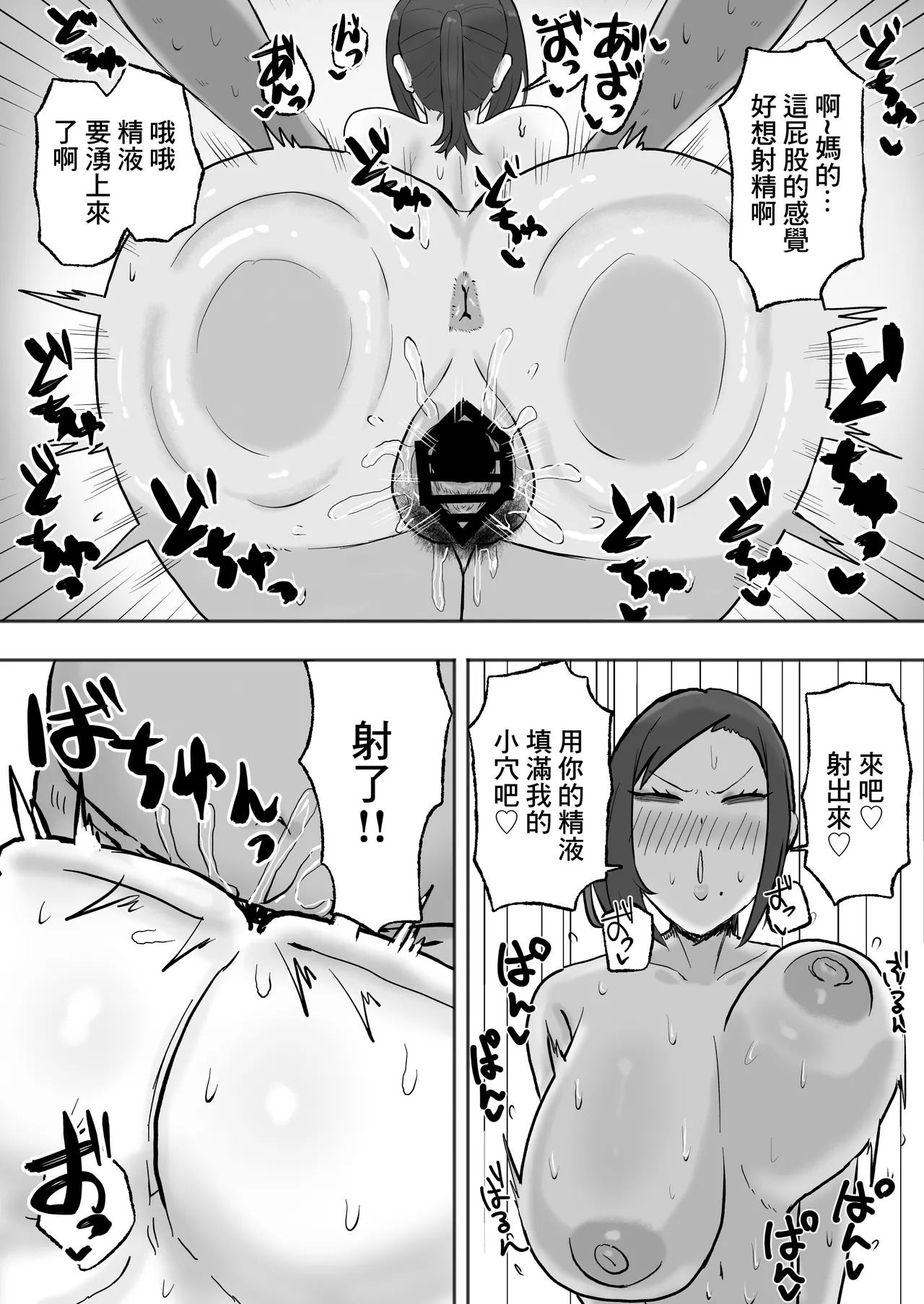 Mitasaretai Onna | 坐地吸土的女人 page 18 original parody - sole female sole male hentai manga - read online free