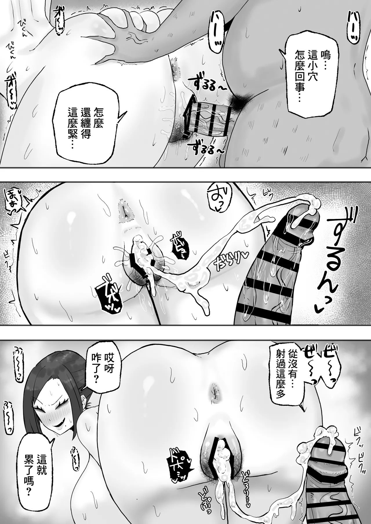 Mitasaretai Onna | 坐地吸土的女人 page 20 original parody - milf big breasts hentai manga - read online free