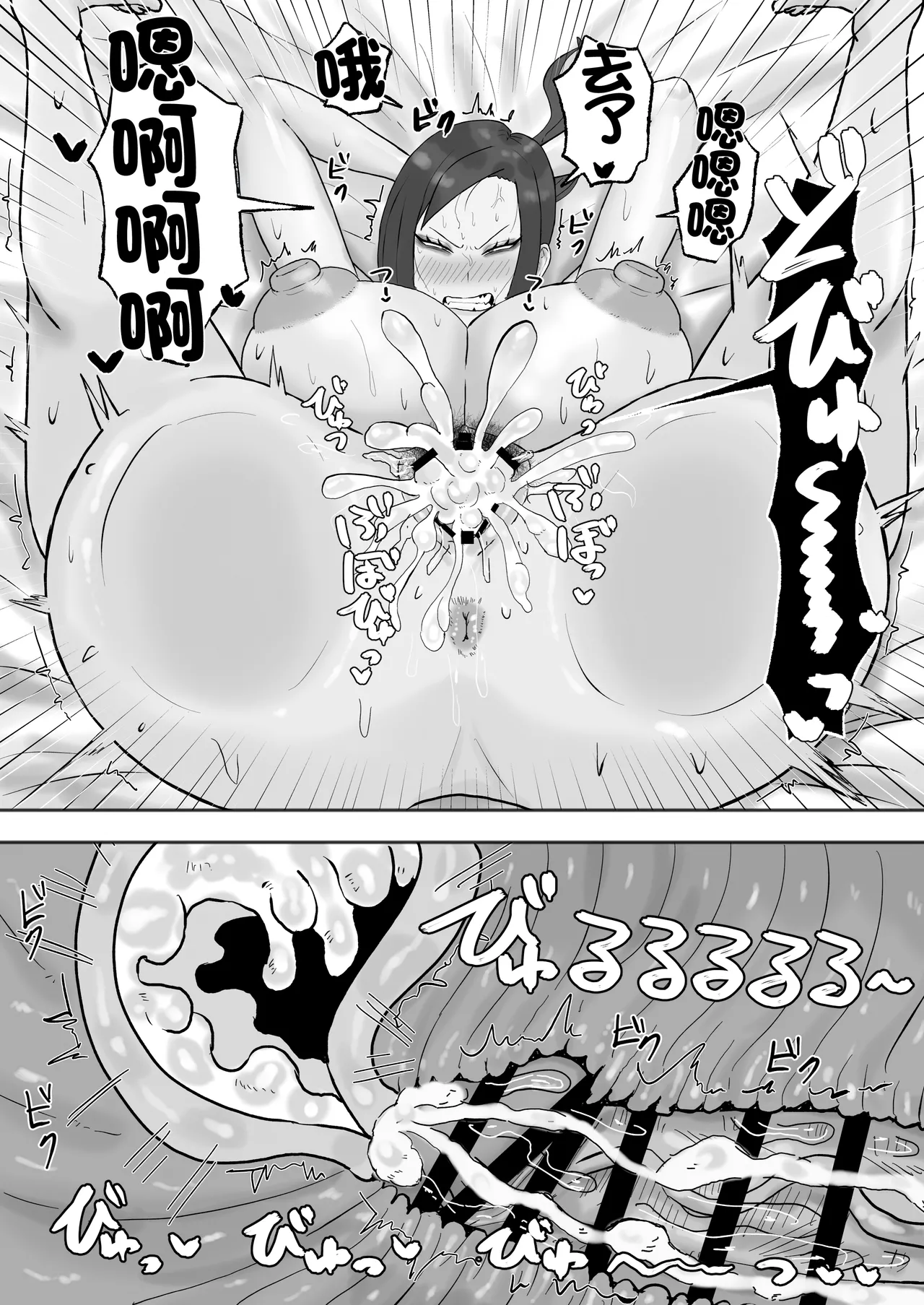 Mitasaretai Onna | 坐地吸土的女人 - Page 25