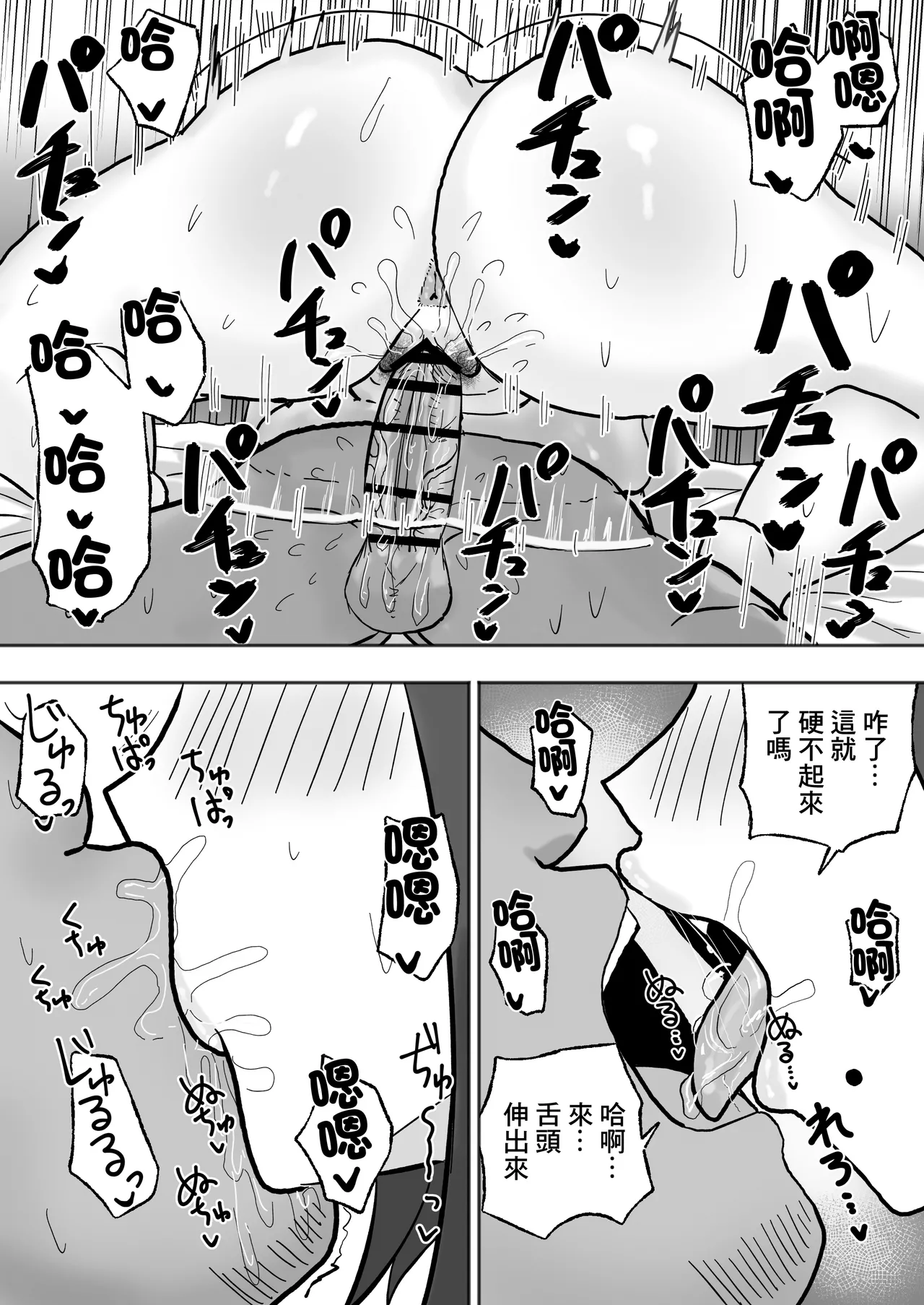 Mitasaretai Onna | 坐地吸土的女人 page 27 original parody - sole female sole male hentai manga - read online free