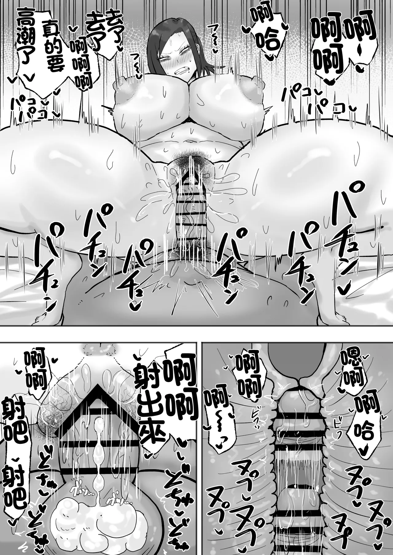 Mitasaretai Onna | 坐地吸土的女人 page 29 original parody - milf big breasts hentai manga - read online free