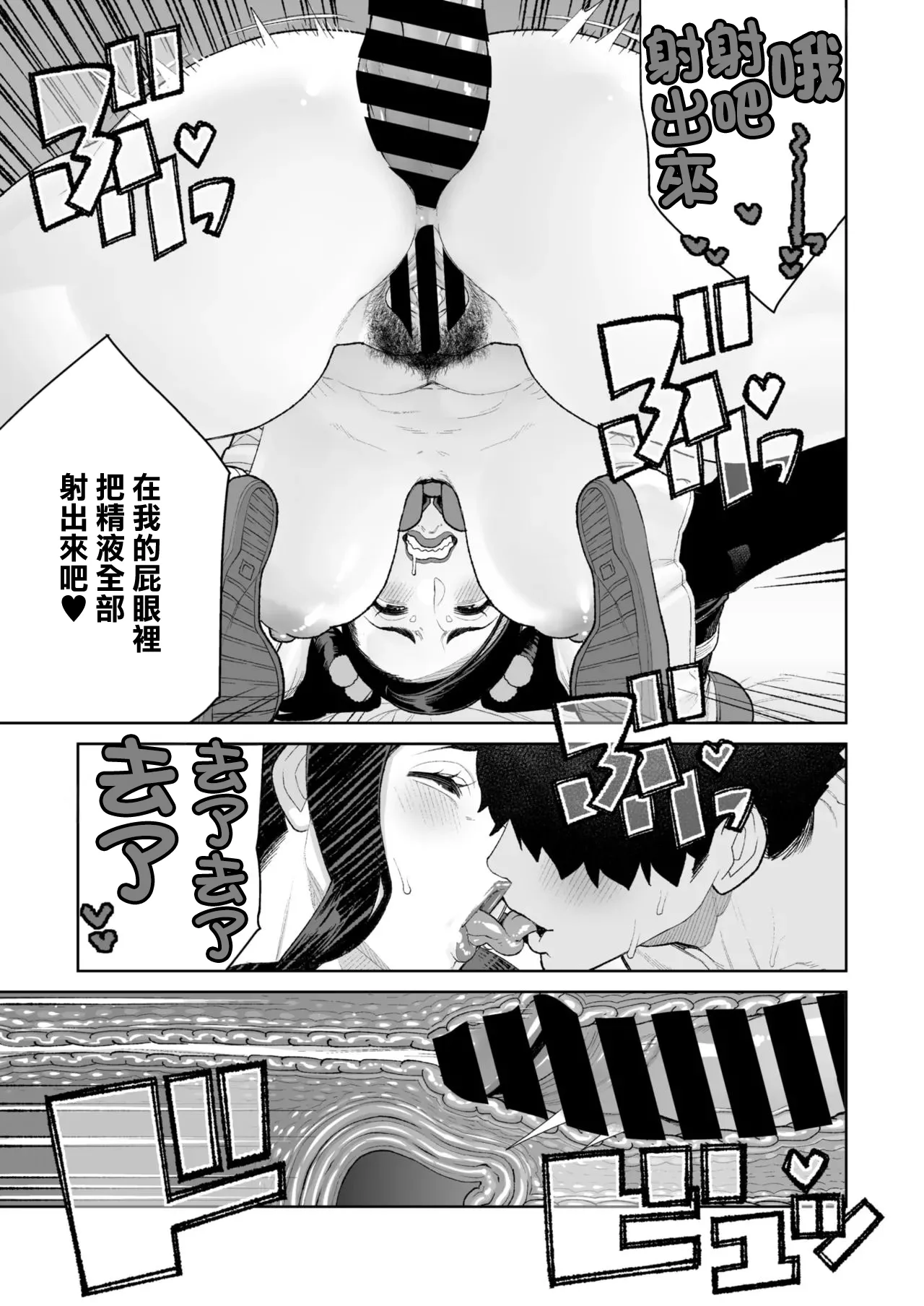 Mama to Ouchi Date page 23 - milf big breasts hentai manga - read online free