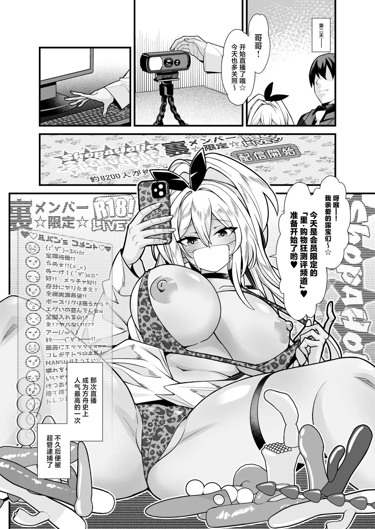 ShopAHolic★LOVE page 35 featuring rupee goddess of victory nikke parody - big breasts sex toys hentai manga - read online free
