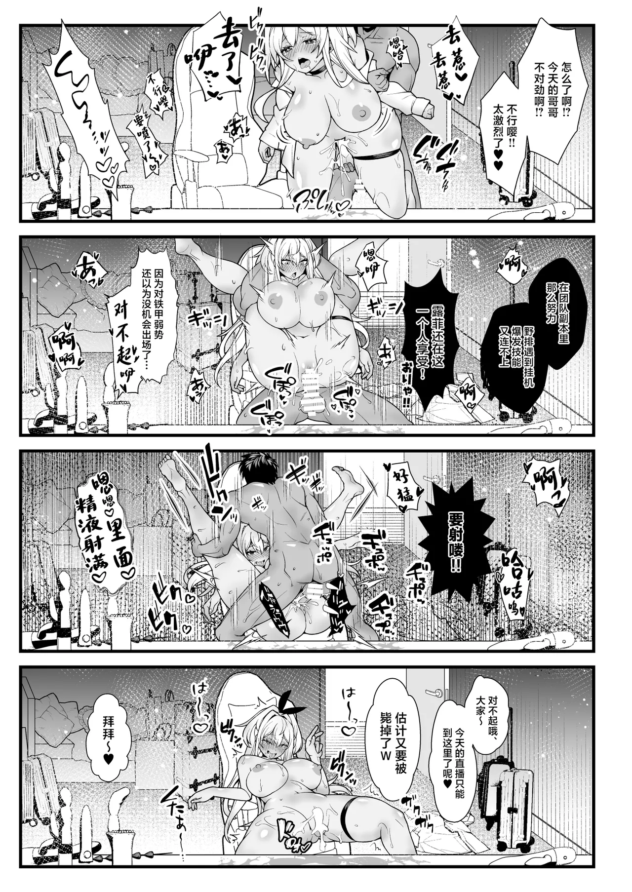 ShopAHolic★LOVE page 38 featuring rupee goddess of victory nikke parody - big breasts sex toys hentai manga - read online free