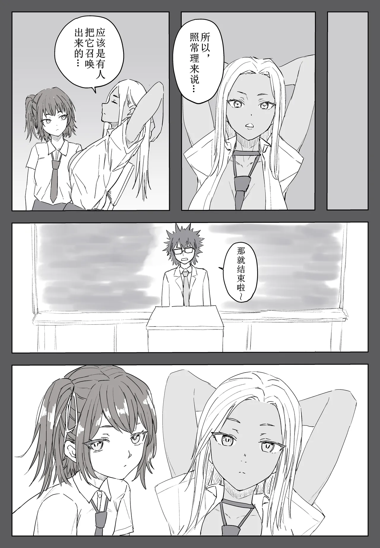 Taimashi Maya page 10 original parody - glasses ahegao hentai manga - read online free