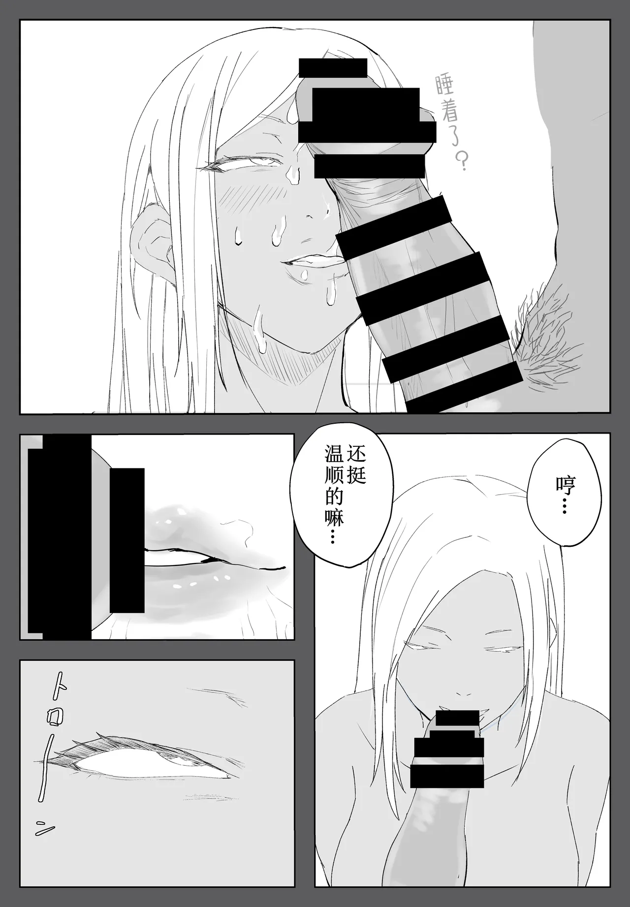 Taimashi Maya - Page 25