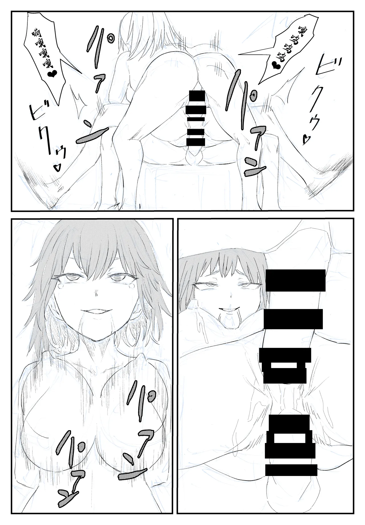 Sai Tsuyo Onna Kenshi ga 〇〇〇 - Page 19