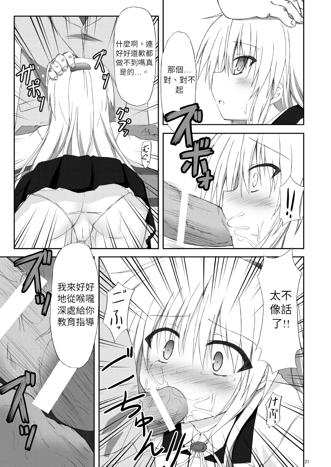 Angel fall page 20 featuring kanade tachibana angel beats parody - rough translation very long hair hentai manga - read online free