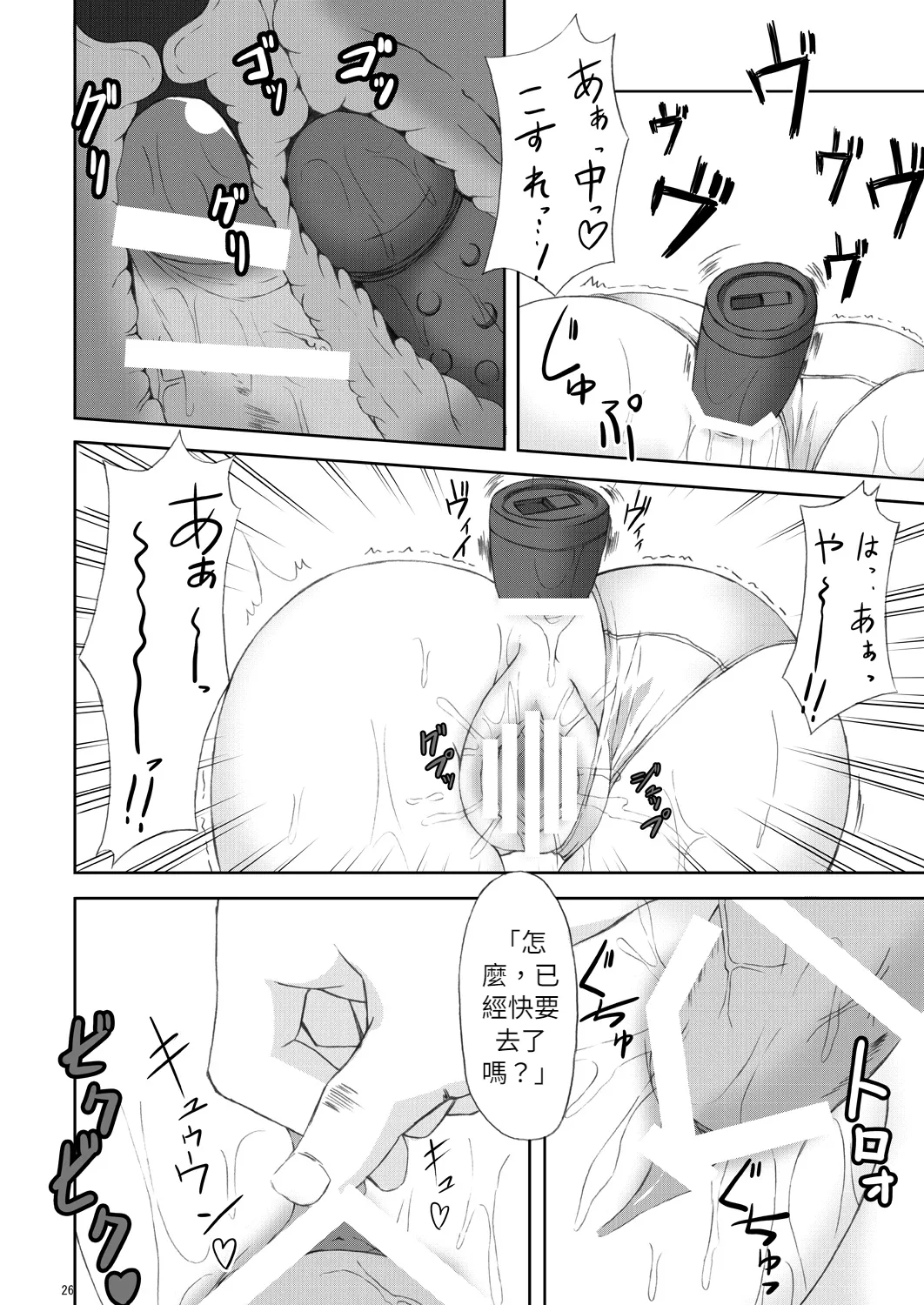 Angel fall page 25 featuring kanade tachibana angel beats parody - rough translation very long hair hentai manga - read online free