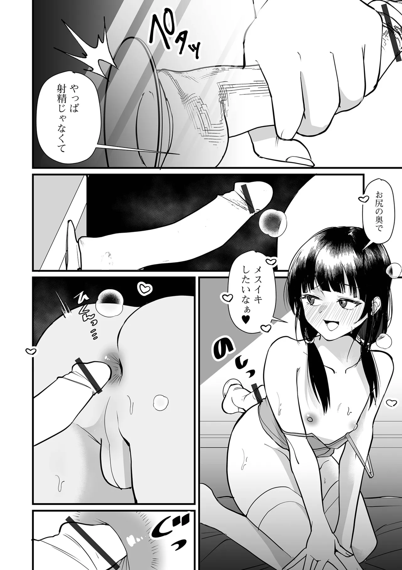 Gekkan Web Otoko no Ko-llection! S Vol. 108 page 14 - nakadashi pantyhose hentai manga - read online free