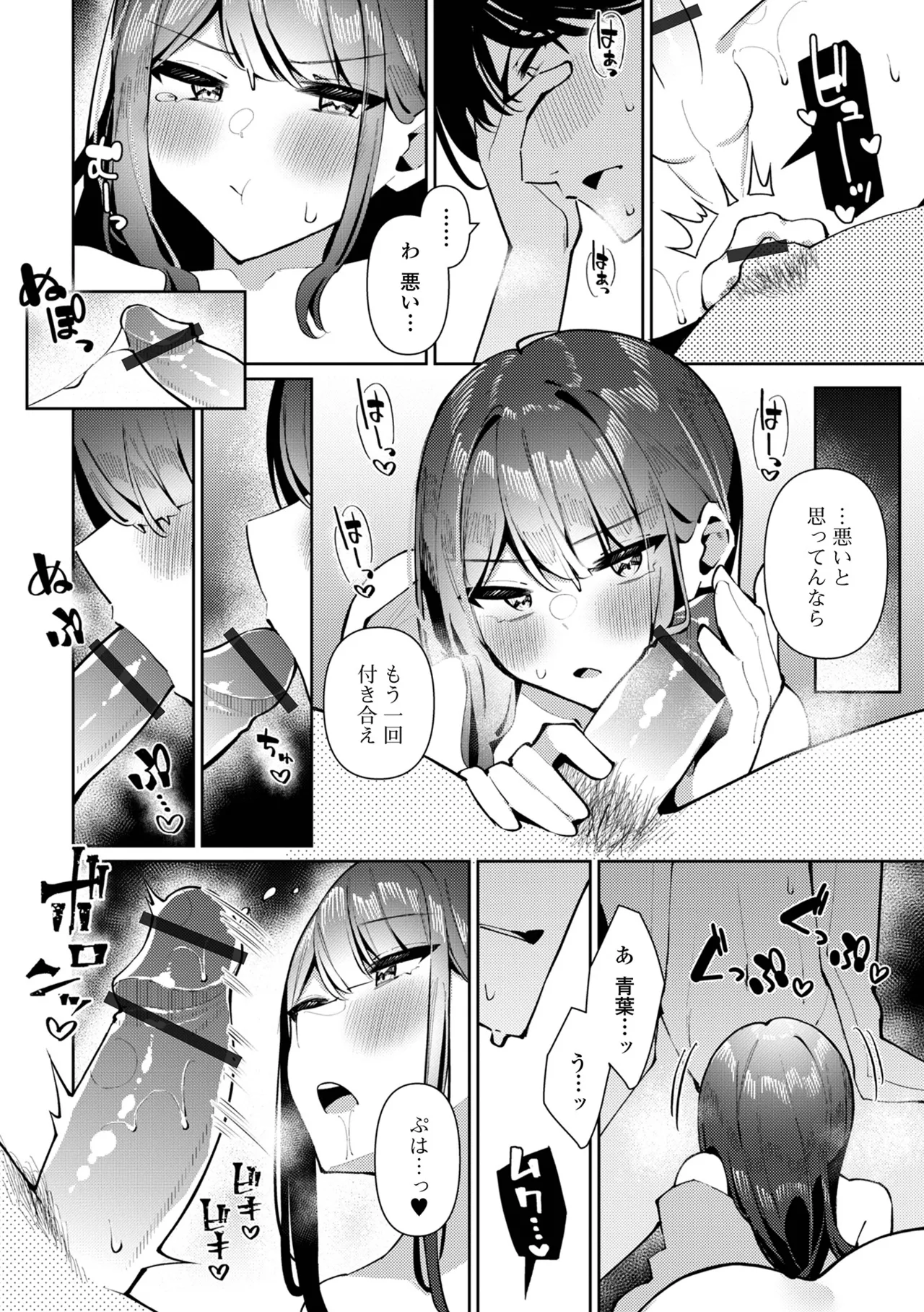 Gekkan Web Otoko no Ko-llection! S Vol. 108 page 30 - maid glasses hentai manga - read online free