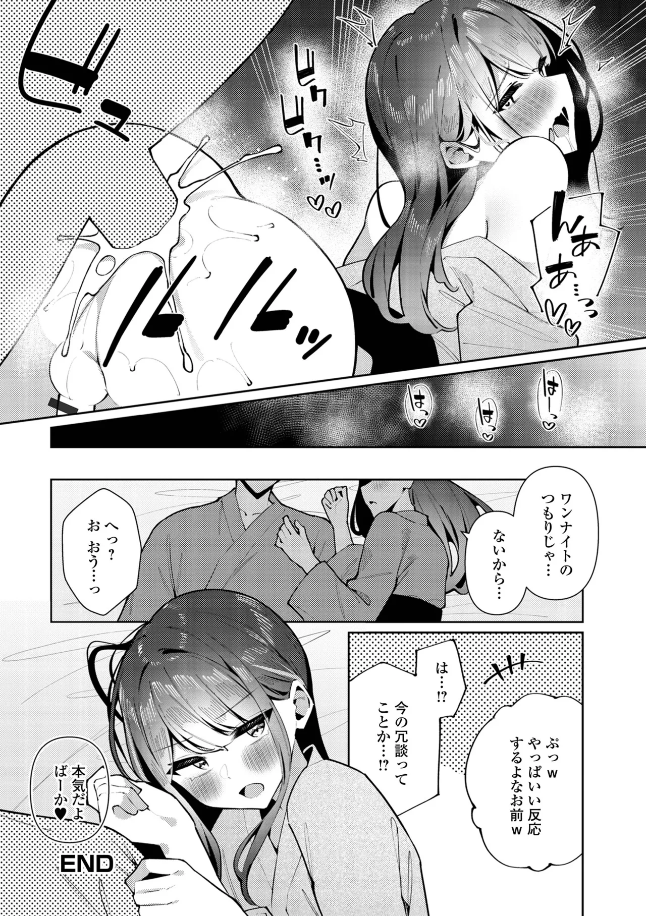 Gekkan Web Otoko no Ko-llection! S Vol. 108 page 34 - nakadashi pantyhose hentai manga - read online free