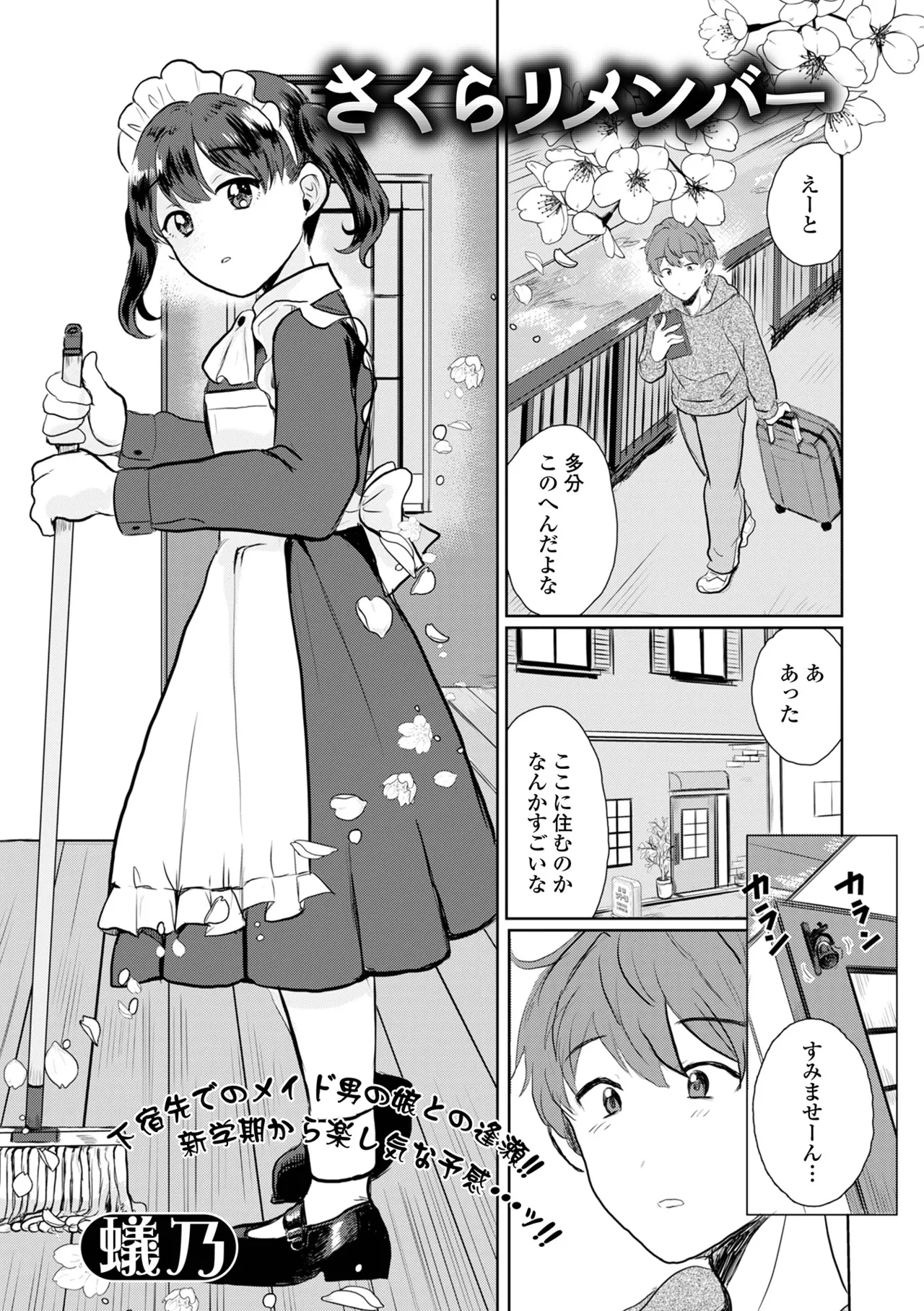 Gekkan Web Otoko no Ko-llection! S Vol. 108 - Page 35