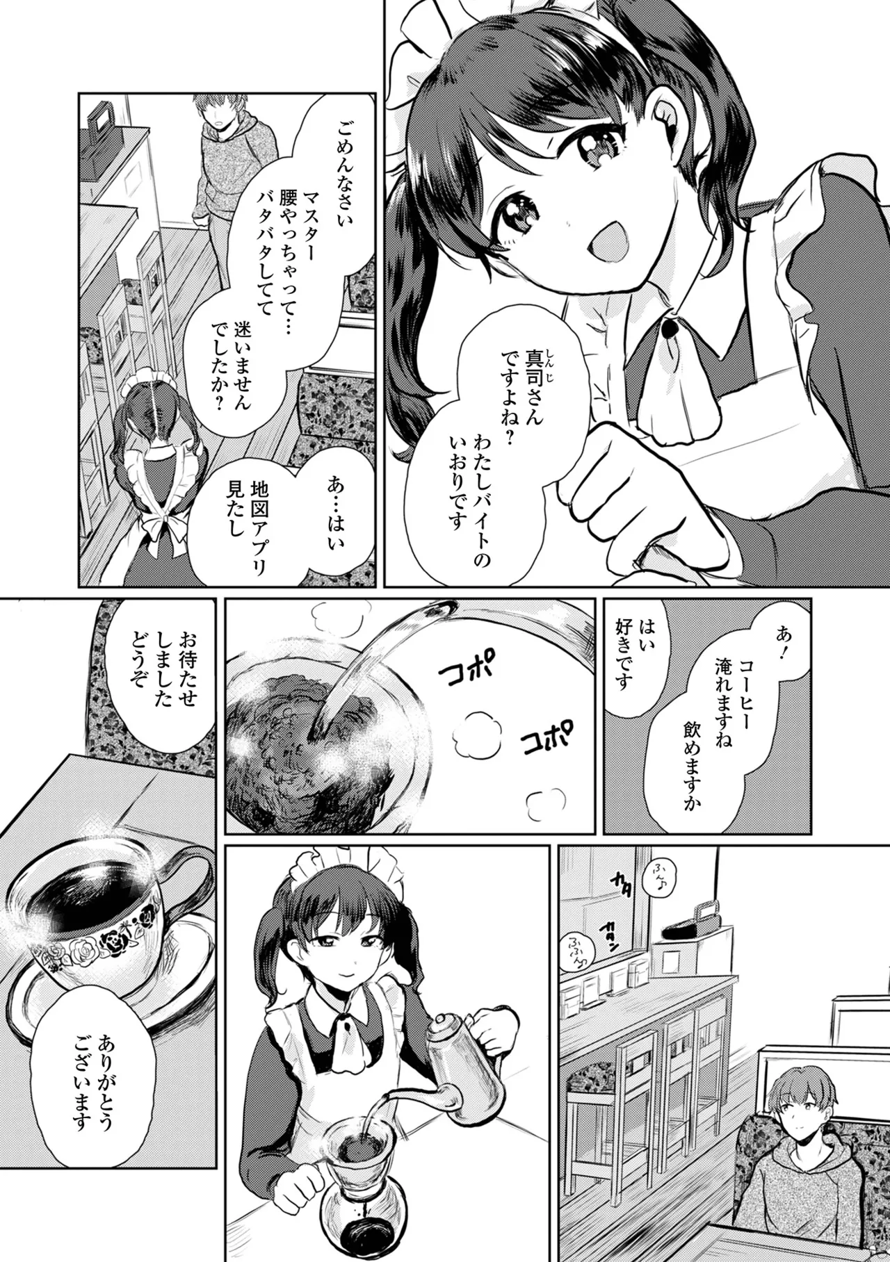 Gekkan Web Otoko no Ko-llection! S Vol. 108 page 36 - nakadashi pantyhose hentai manga - read online free