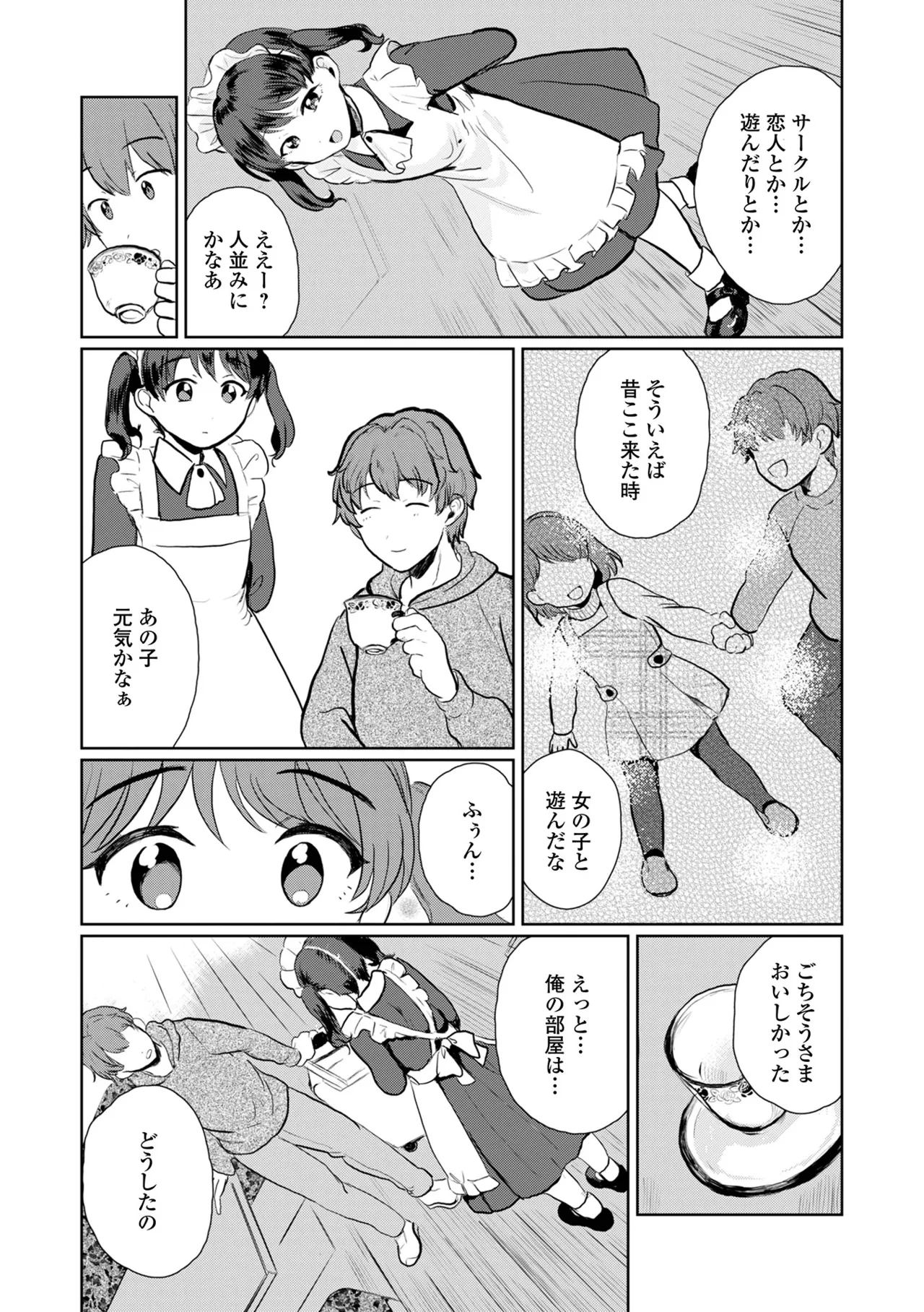 Gekkan Web Otoko no Ko-llection! S Vol. 108 page 39 - maid glasses hentai manga - read online free