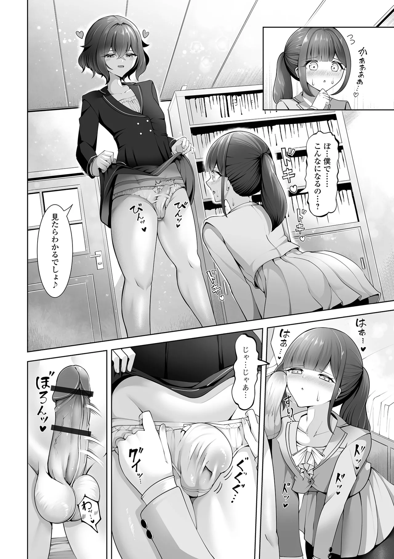 Gekkan Web Otoko no Ko-llection! S Vol. 108 page 56 - nakadashi pantyhose hentai manga - read online free