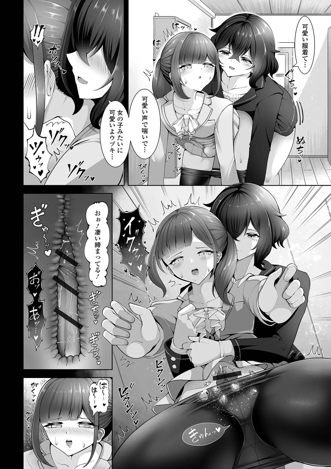 Gekkan Web Otoko no Ko-llection! S Vol. 108 page 62 - maid glasses hentai manga - read online free